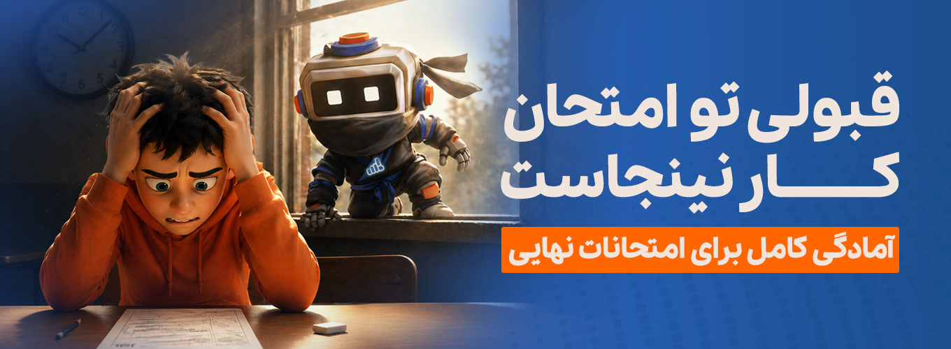 نینجا (3)